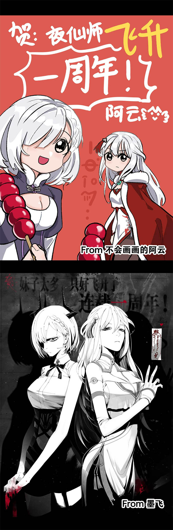 My Harem Grew So Large, I Was Forced to Ascend Chapter 44 Bahasa Indonesia