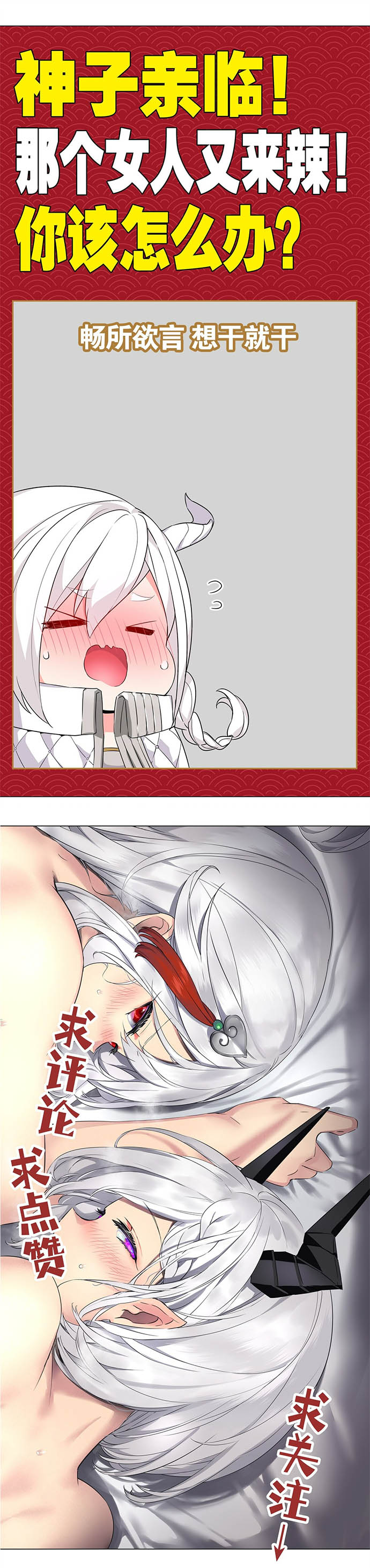 My Harem Grew So Large, I Was Forced to Ascend Chapter 45 Bahasa Indonesia