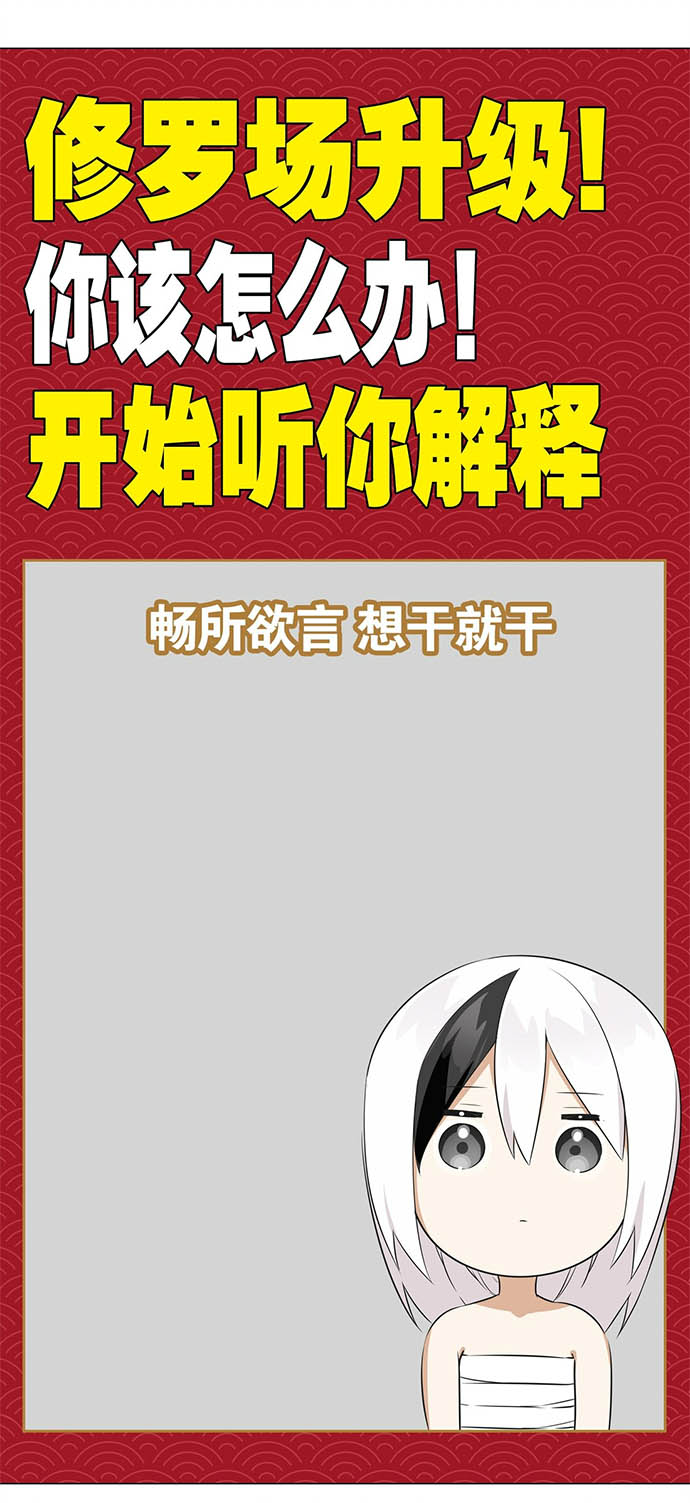 My Harem Grew So Large, I Was Forced to Ascend chapter 47