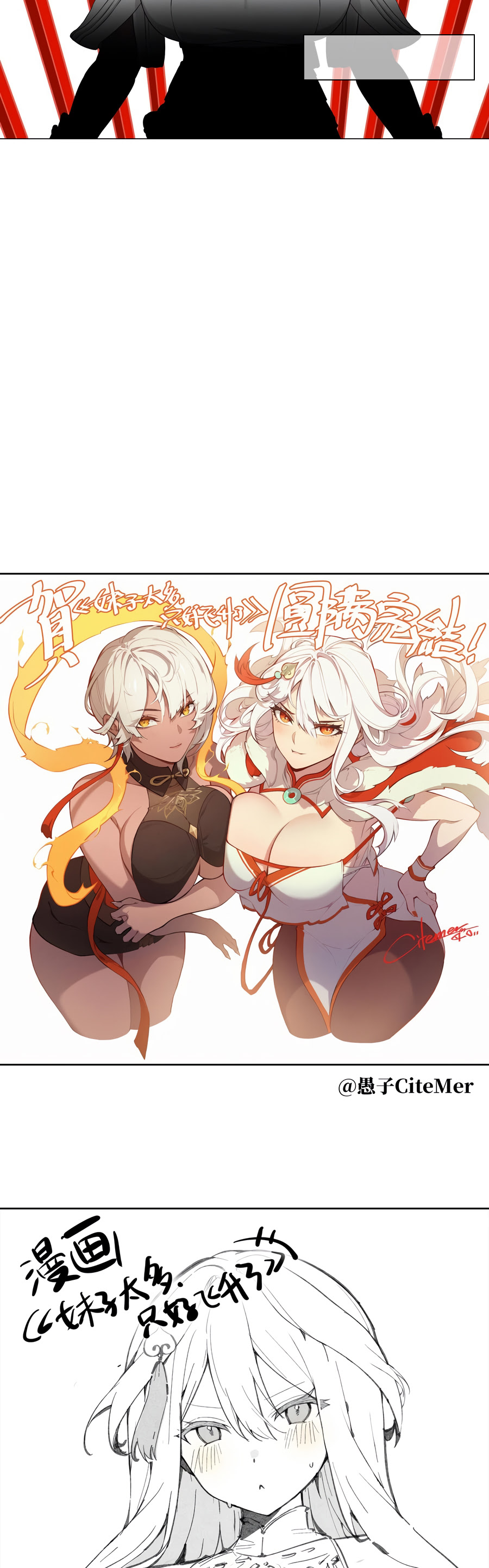 My Harem Grew So Large, I Was Forced to Ascend chapter 78