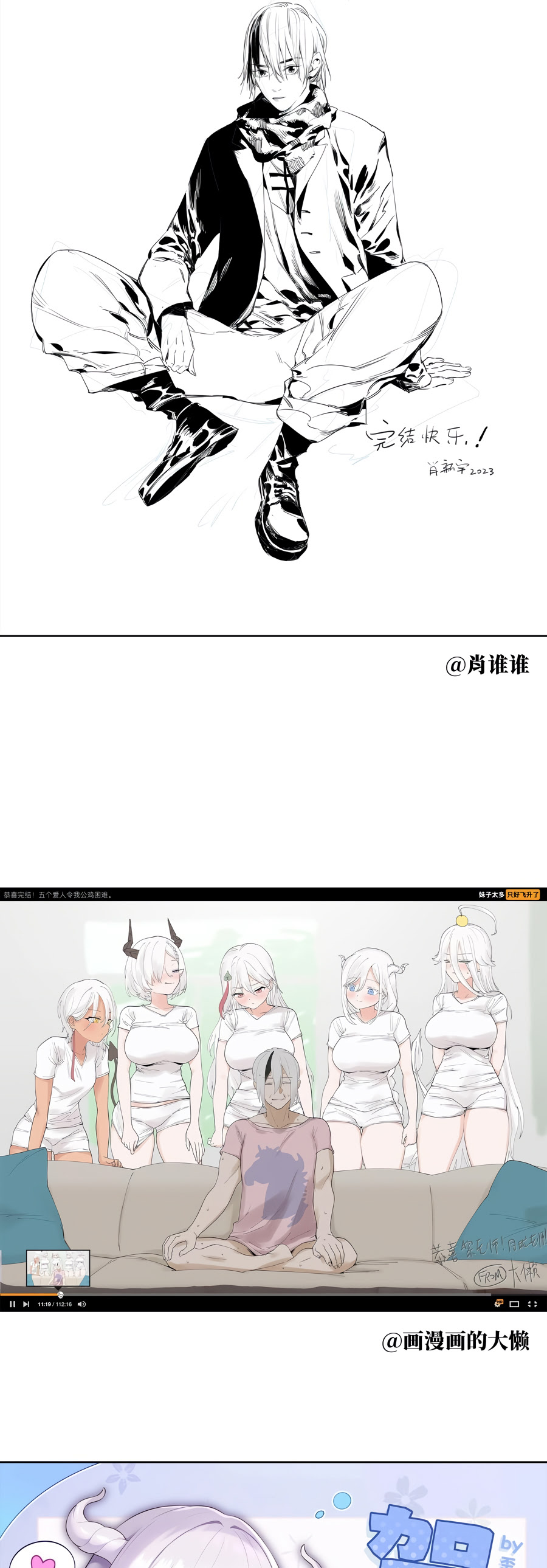 My Harem Grew So Large, I Was Forced to Ascend chapter 78