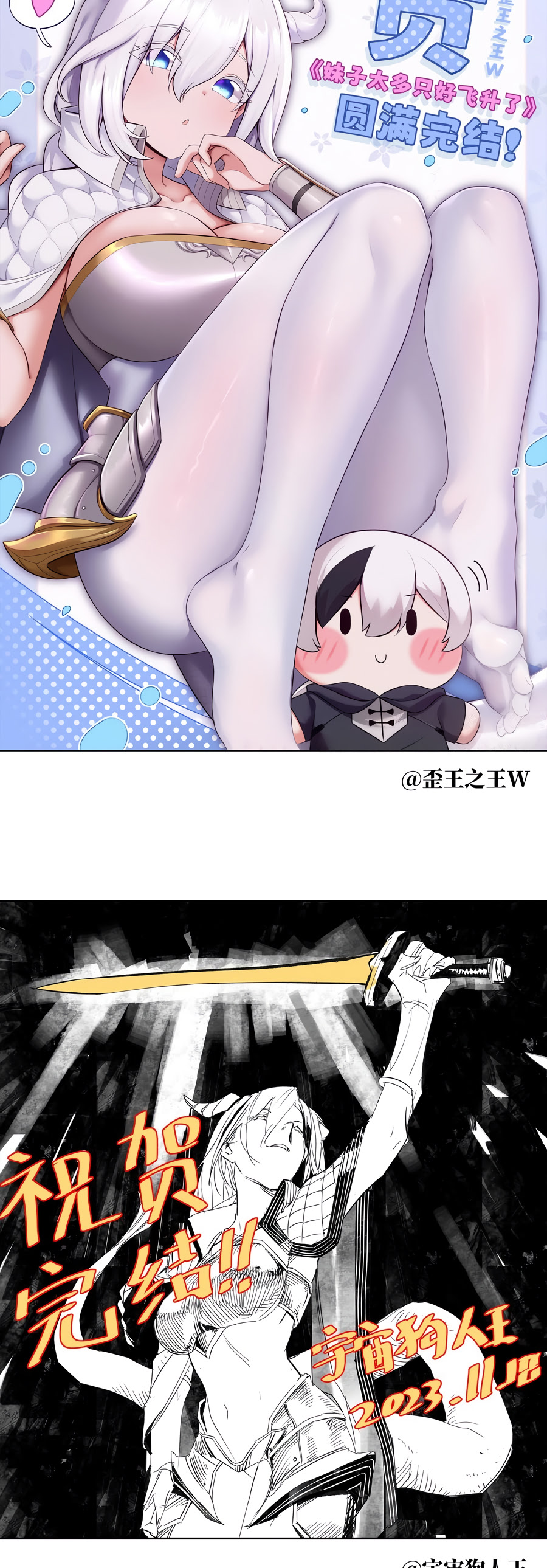 My Harem Grew So Large, I Was Forced to Ascend chapter 78