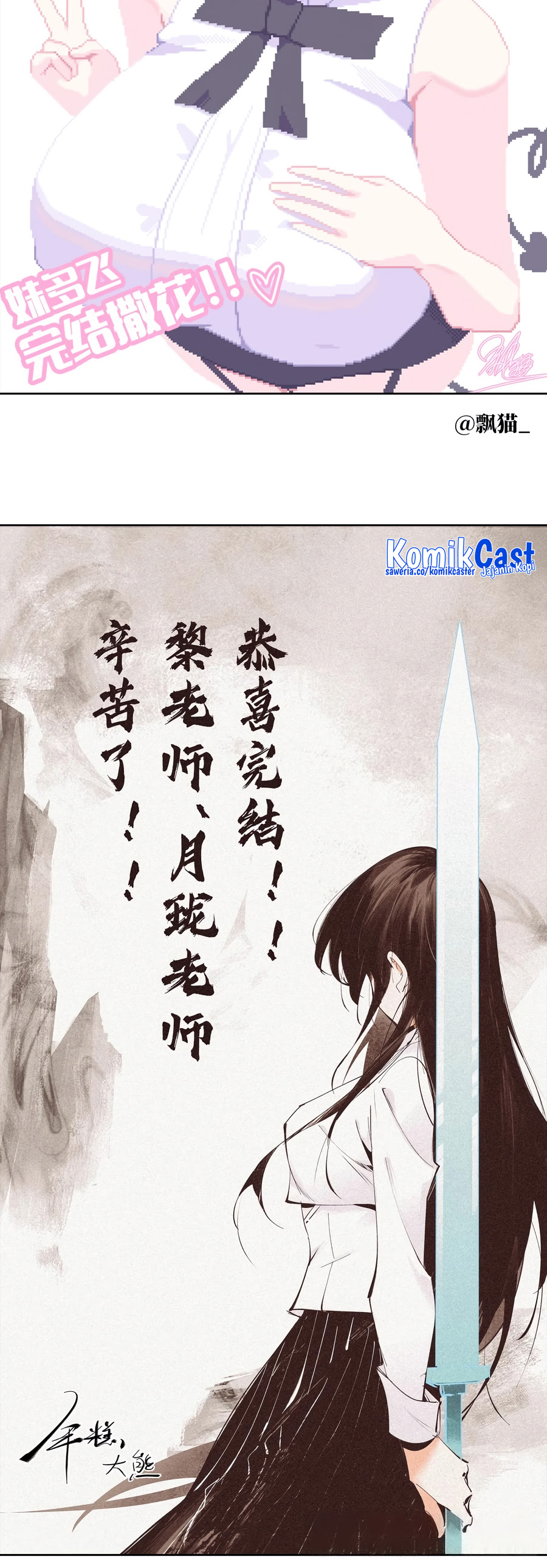 My Harem Grew So Large, I Was Forced to Ascend chapter 78