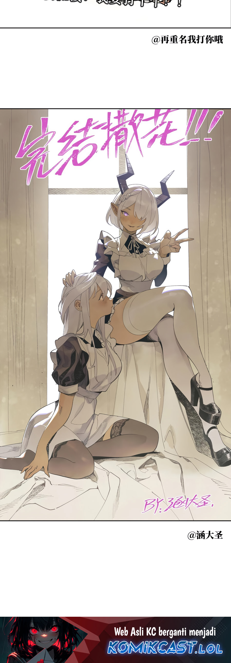 My Harem Grew So Large, I Was Forced to Ascend chapter 78