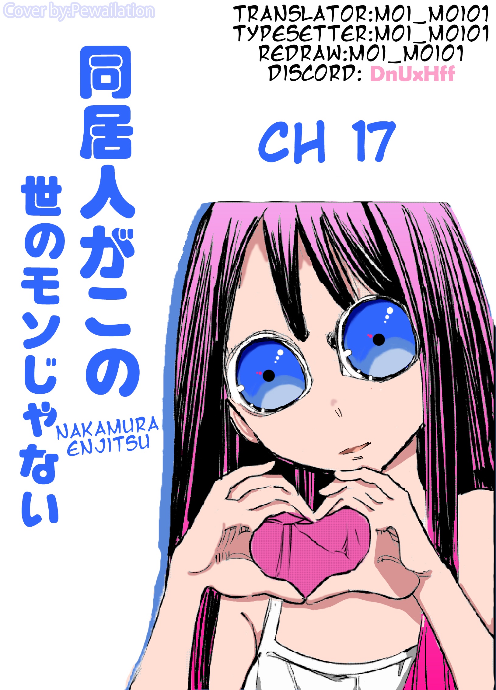 My Roommate Isn’t From This World chapter 17