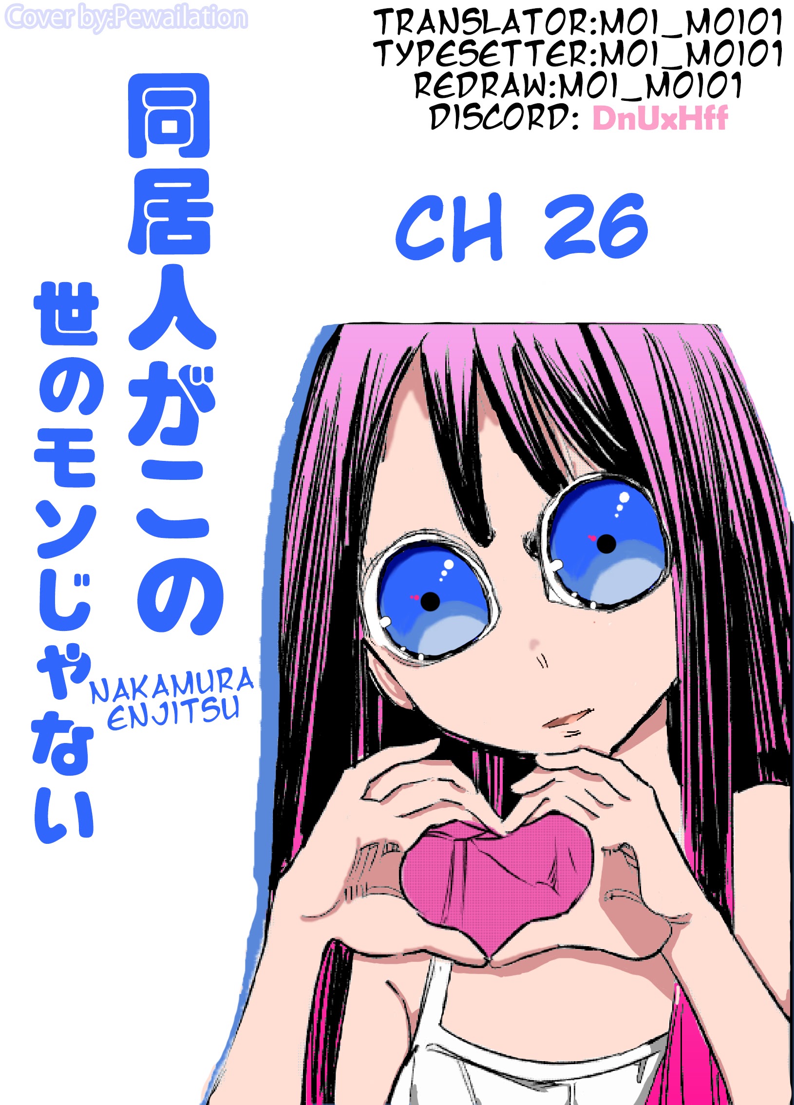 My Roommate Isn’t From This World chapter 26