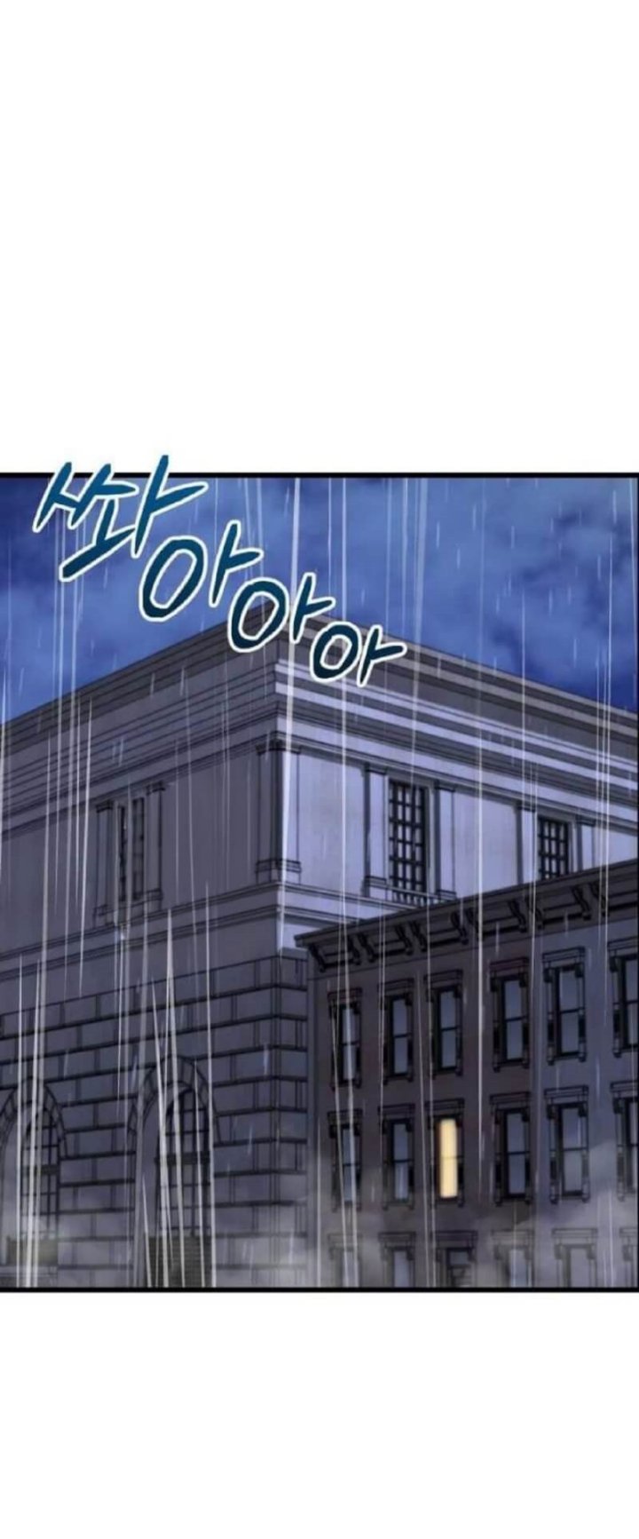 My School Life Pretending to Be a Worthless Person chapter 129