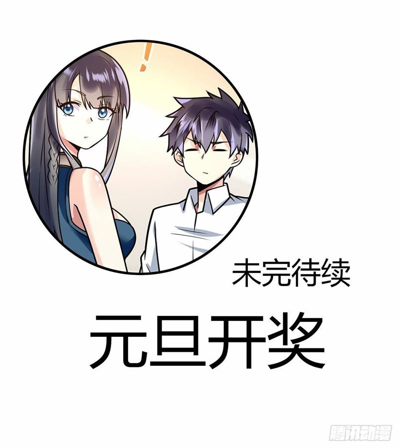 My Son in Law Chapter 43 Bahasa Indonesia