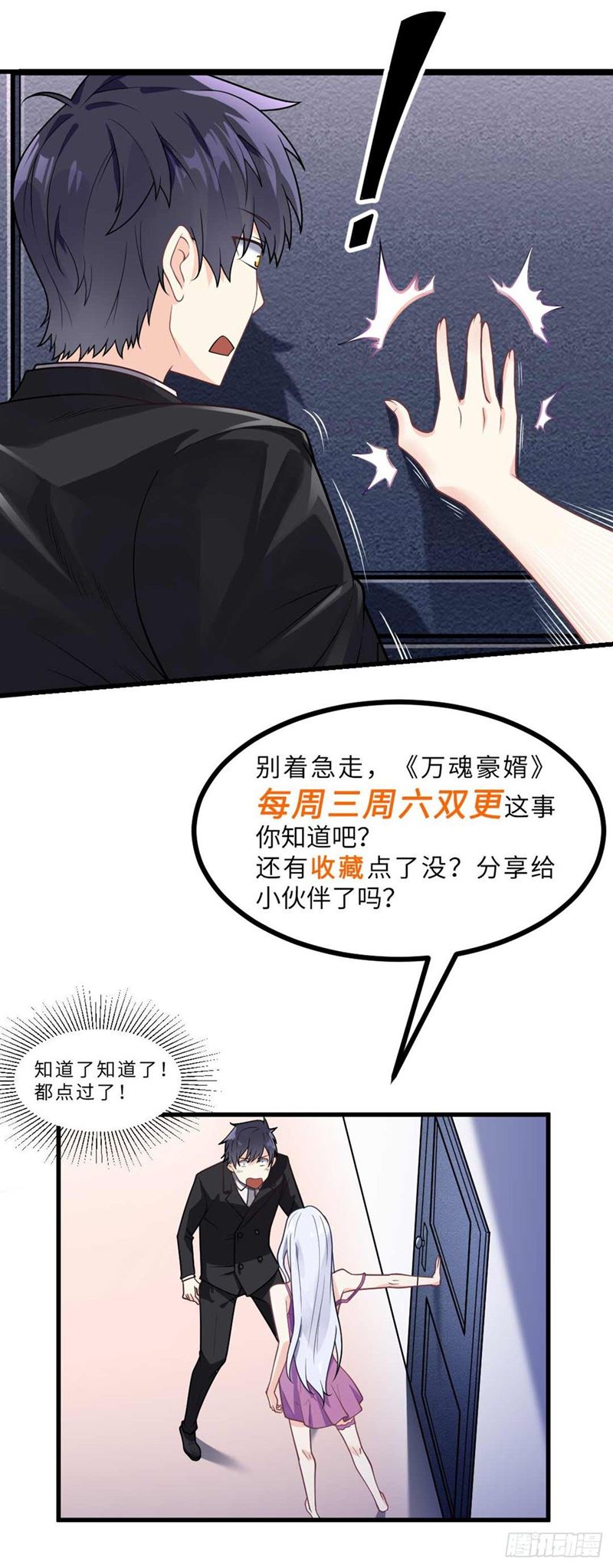 My Son in Law Chapter 52 Bahasa Indonesia