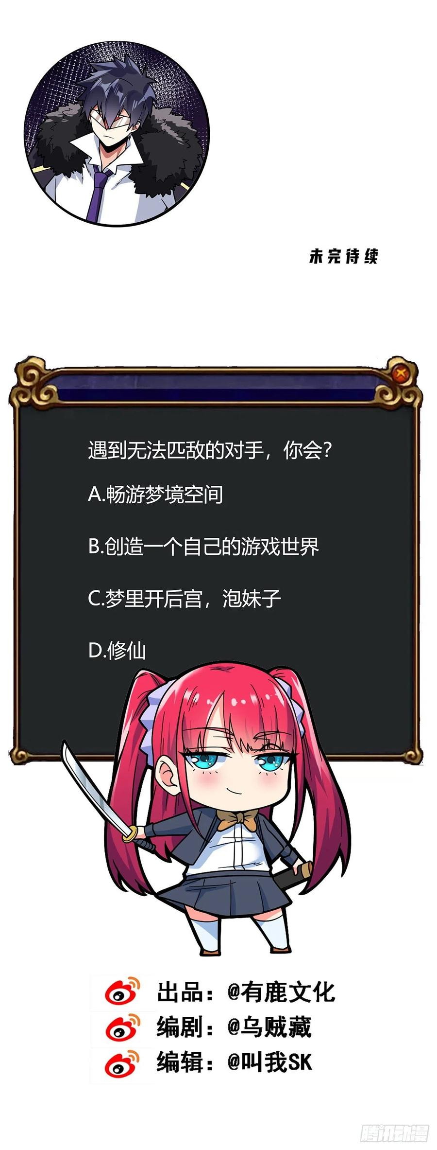 My Son in Law Chapter 65 Bahasa Indonesia