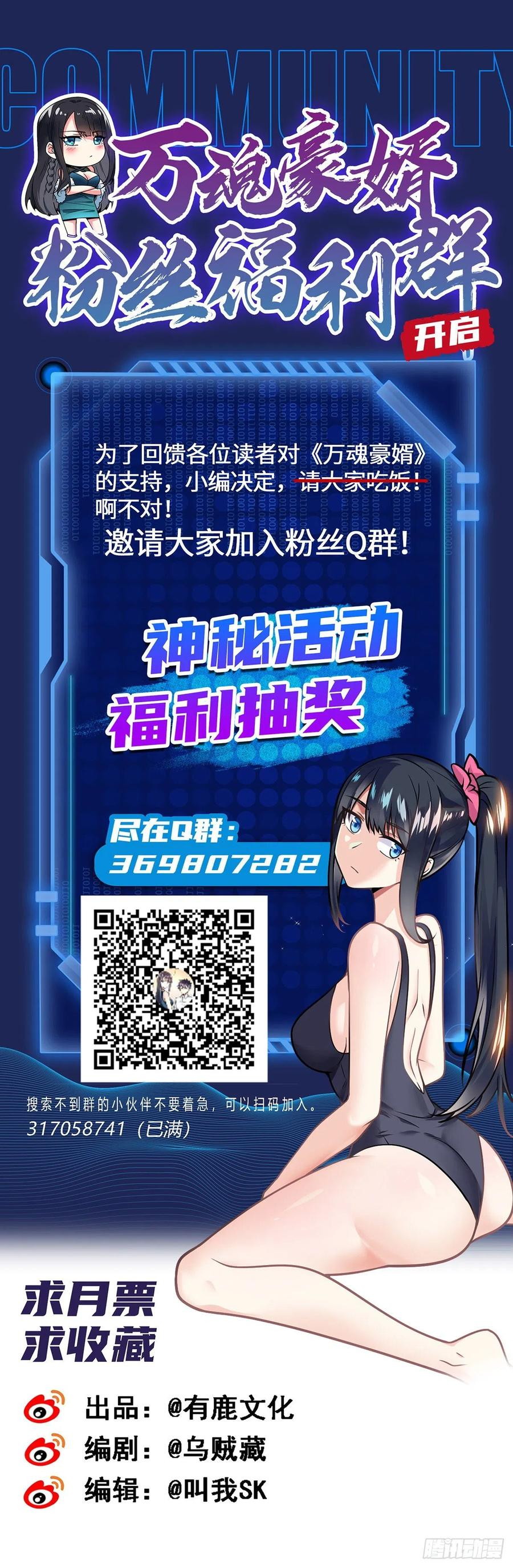 My Son in Law Chapter 65 Bahasa Indonesia