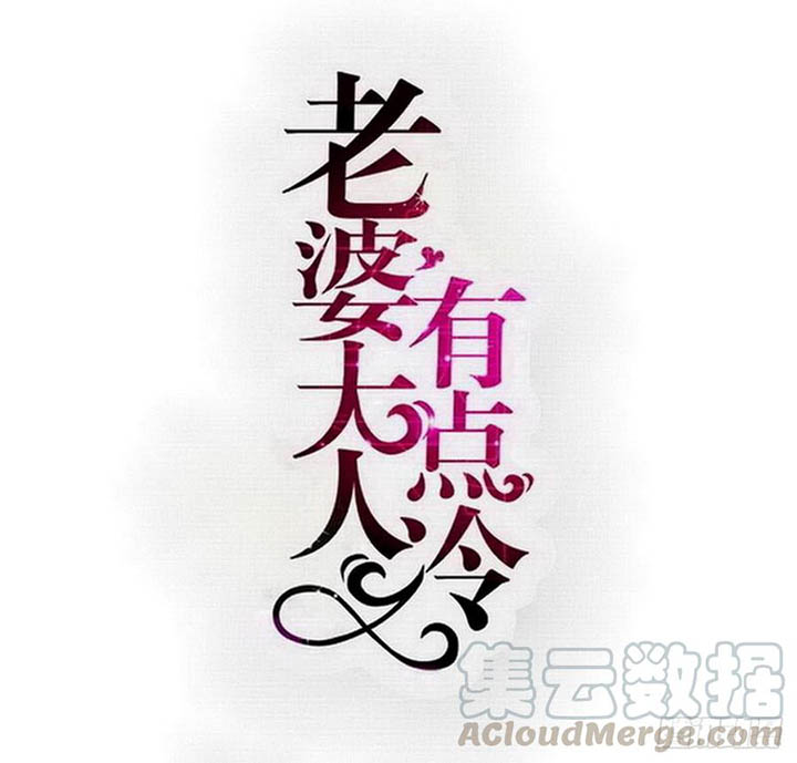 My Wife is Cold-Hearted Chapter 114 Bahasa Indonesia