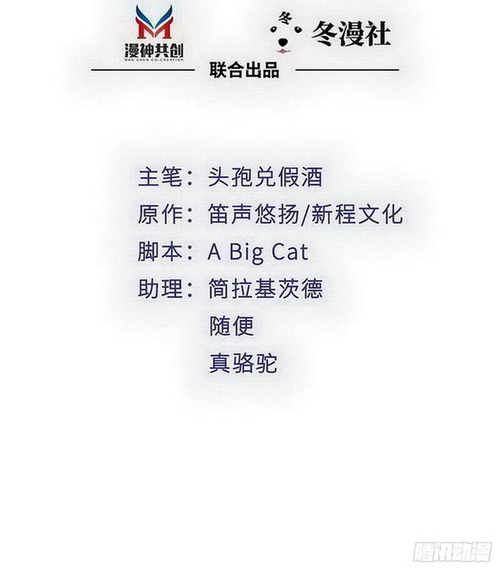 My Wife is Cold-Hearted Chapter 114 Bahasa Indonesia