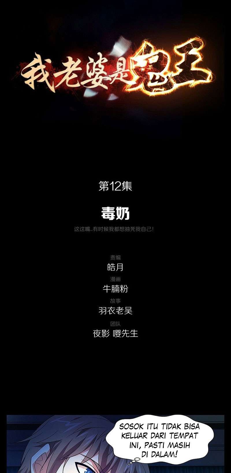 My Wife is a Ghost Chapter 12 Bahasa Indonesia