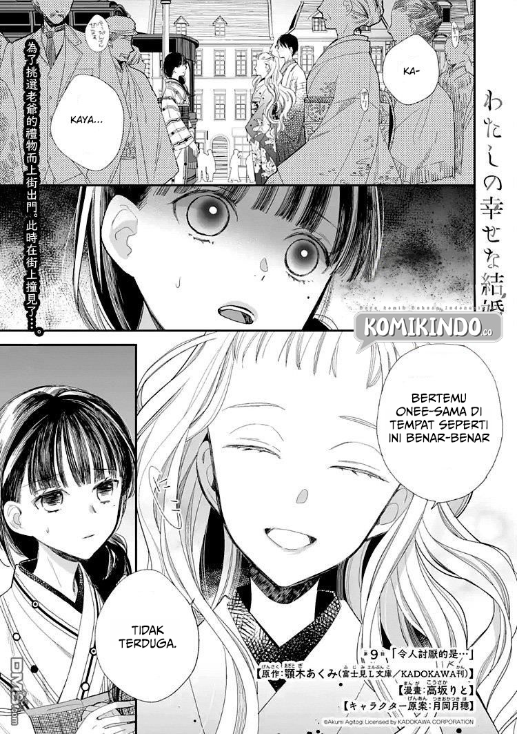My Blissful Marriage (Watashi no Shiawase na Kekkon) Chapter 09 Bahasa Indonesia