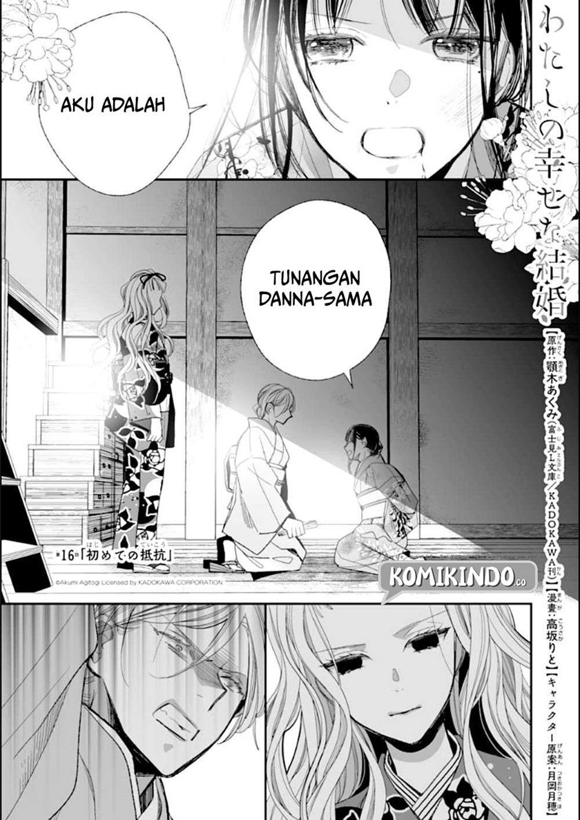 My Blissful Marriage (Watashi no Shiawase na Kekkon) chapter 16