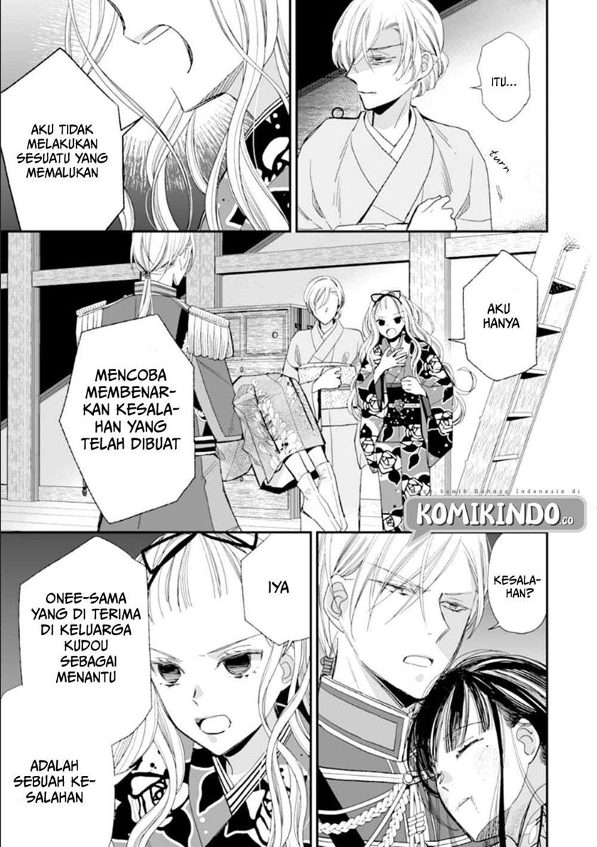 My Blissful Marriage (Watashi no Shiawase na Kekkon) chapter 16