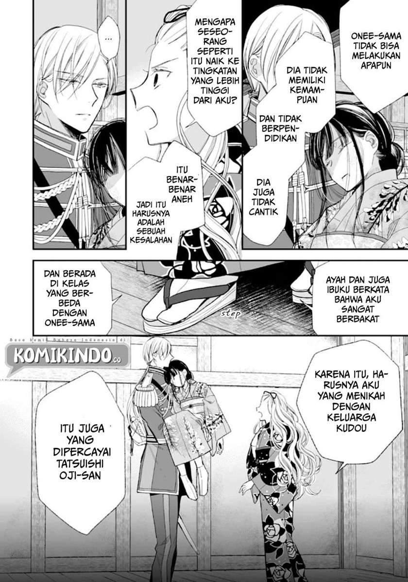 My Blissful Marriage (Watashi no Shiawase na Kekkon) chapter 16