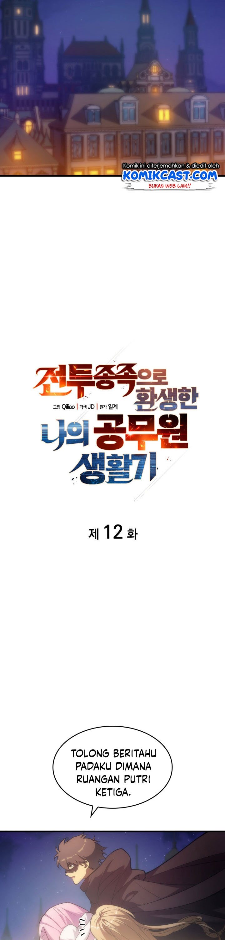 My Civil Servant Life Reborn in the Strange World chapter 12