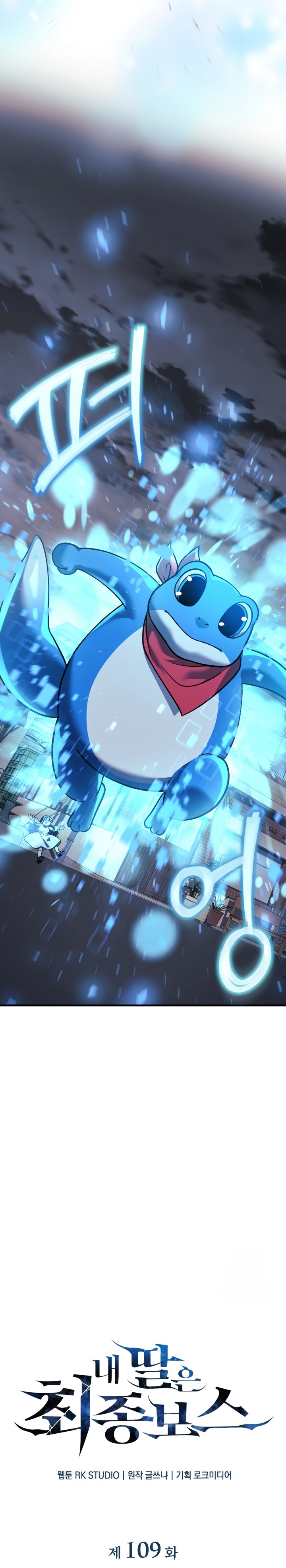 My Daughter is the Final Boss Chapter 109 Bahasa Indonesia