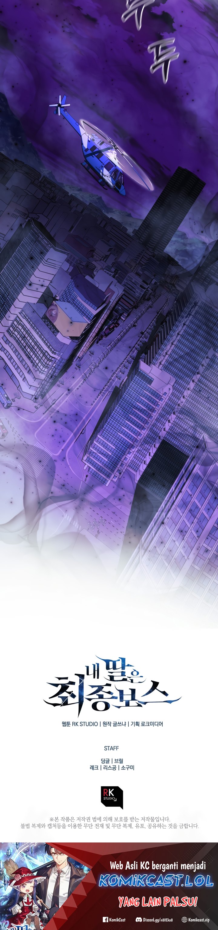 My Daughter is the Final Boss Chapter 115 Bahasa Indonesia