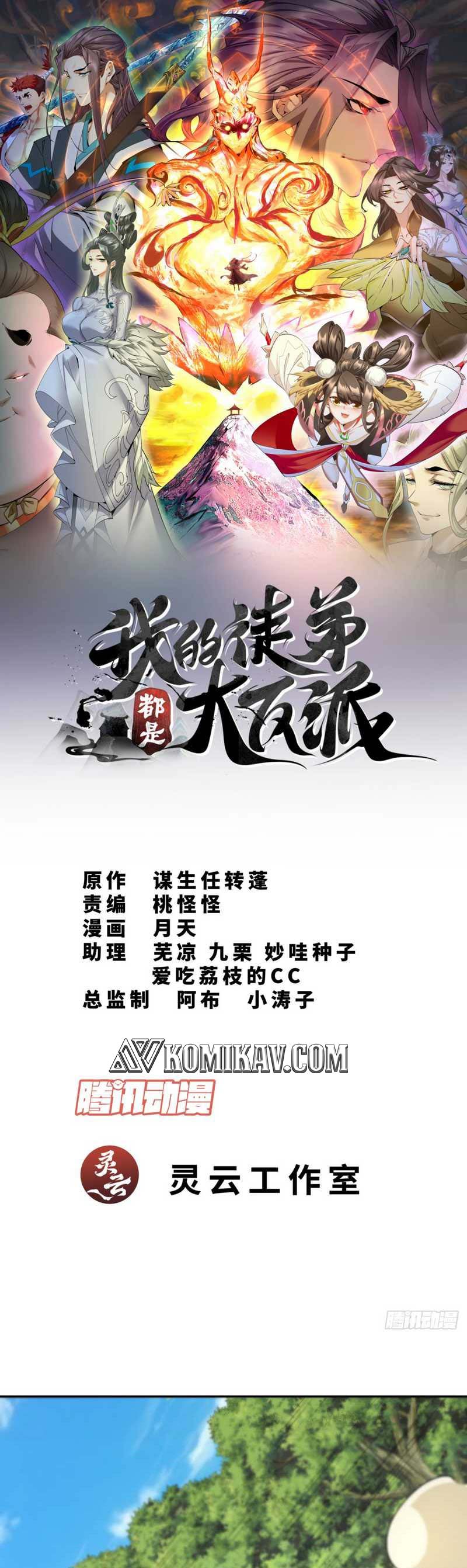 My Disciples Are All Big Villains Chapter 45 Bahasa Indonesia