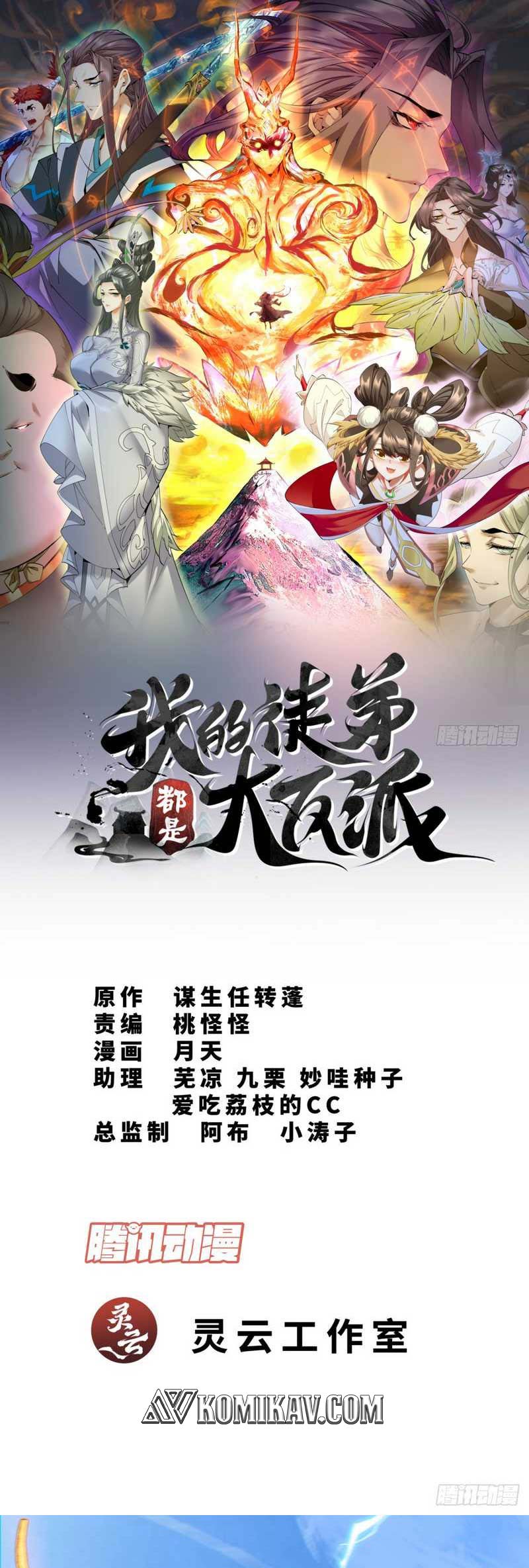 Dilarang COPAS - situs resmi www.mangacanblog.com - Komik my disciples are all big villains 080 - chapter 80 81 Indonesia my disciples are all big villains 080 - chapter 80 Terbaru 1|Baca Manga Komik Indonesia|Mangacan