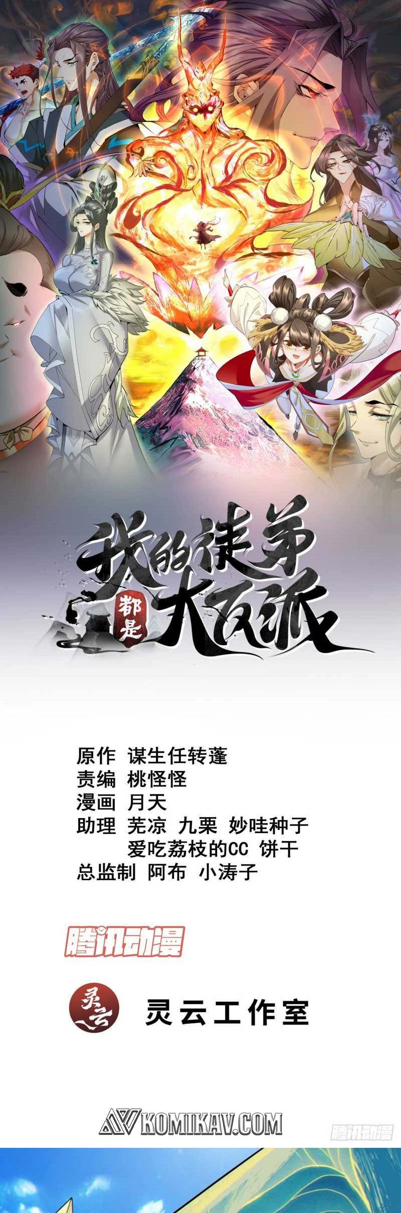 Dilarang COPAS - situs resmi www.mangacanblog.com - Komik my disciples are all big villains 114 - chapter 114 115 Indonesia my disciples are all big villains 114 - chapter 114 Terbaru 1|Baca Manga Komik Indonesia|Mangacan