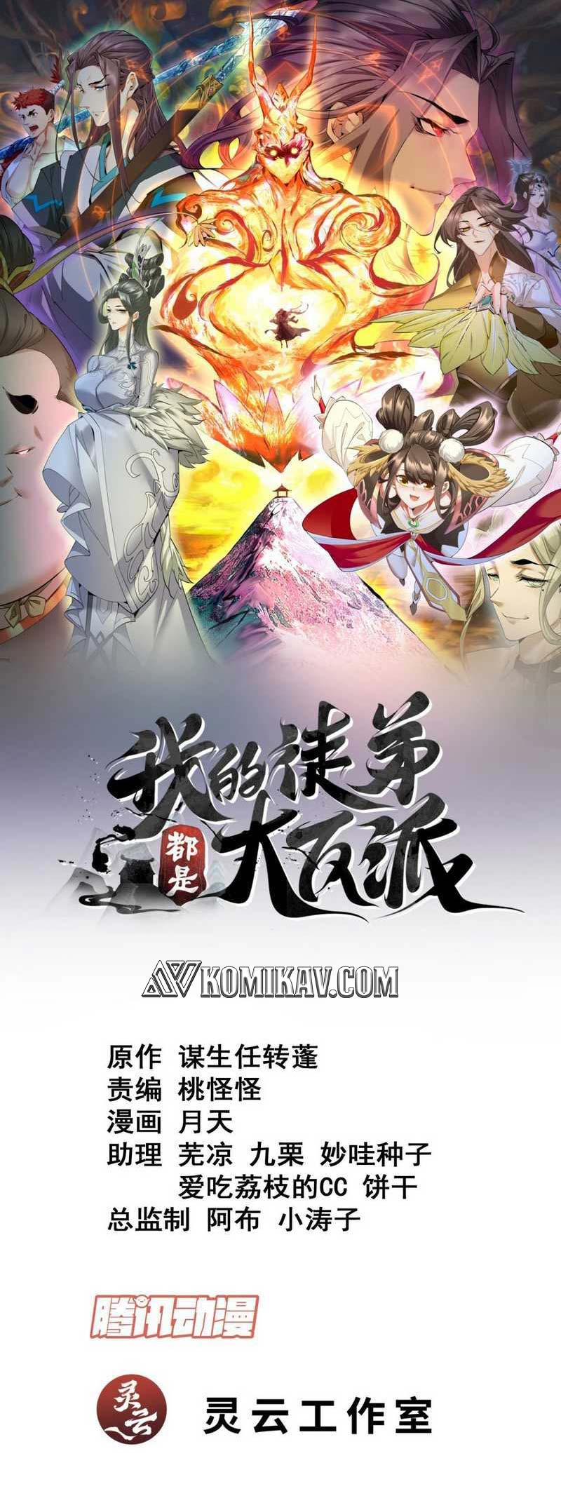 Dilarang COPAS - situs resmi www.mangacanblog.com - Komik my disciples are all big villains 136 - chapter 136 137 Indonesia my disciples are all big villains 136 - chapter 136 Terbaru 1|Baca Manga Komik Indonesia|Mangacan