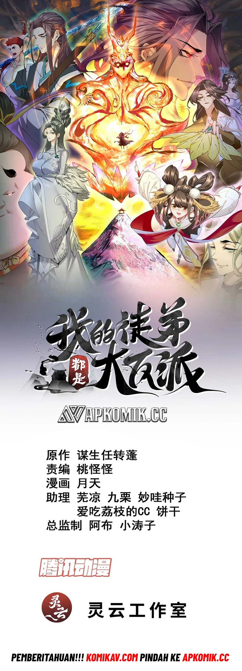 Dilarang COPAS - situs resmi www.mangacanblog.com - Komik my disciples are all big villains 243 - chapter 243 244 Indonesia my disciples are all big villains 243 - chapter 243 Terbaru 1|Baca Manga Komik Indonesia|Mangacan
