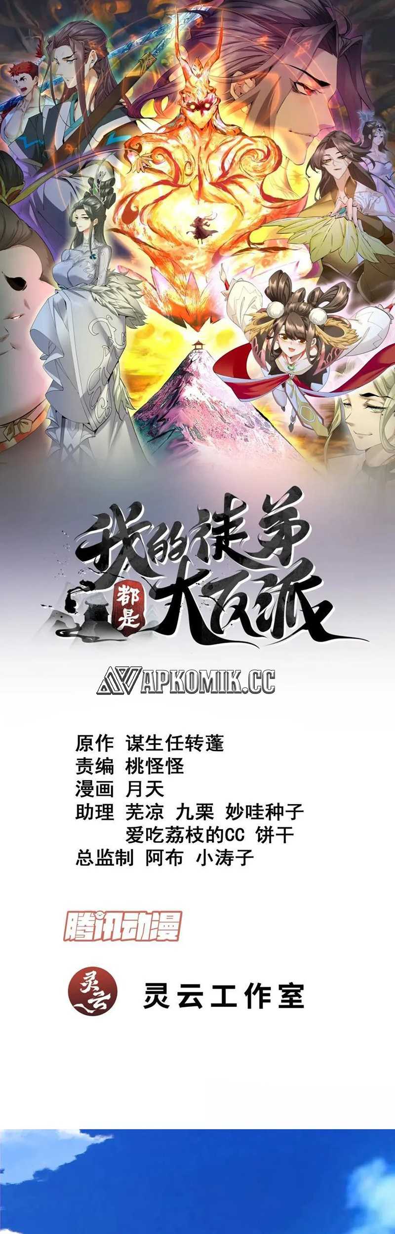 Dilarang COPAS - situs resmi www.mangacanblog.com - Komik my disciples are all big villains 255 - chapter 255 256 Indonesia my disciples are all big villains 255 - chapter 255 Terbaru 1|Baca Manga Komik Indonesia|Mangacan