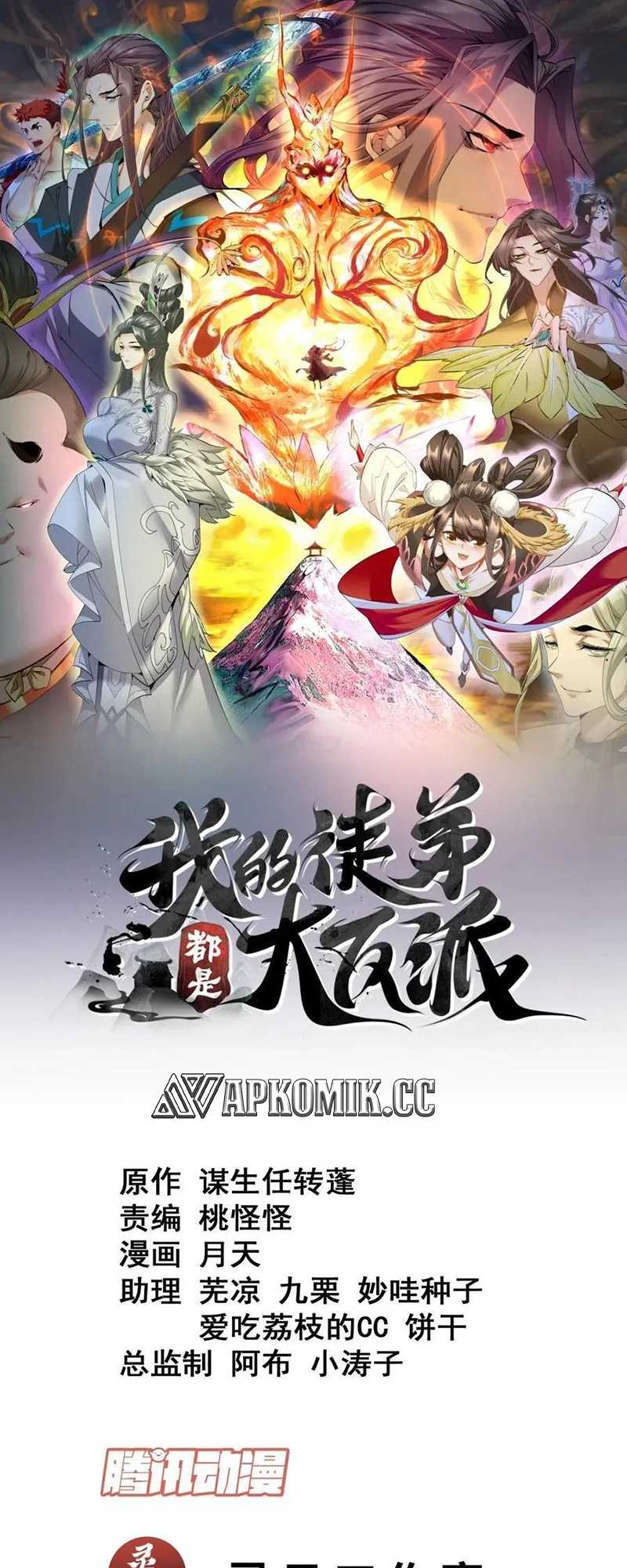 Dilarang COPAS - situs resmi www.mangacanblog.com - Komik my disciples are all big villains 257 - chapter 257 258 Indonesia my disciples are all big villains 257 - chapter 257 Terbaru 1|Baca Manga Komik Indonesia|Mangacan