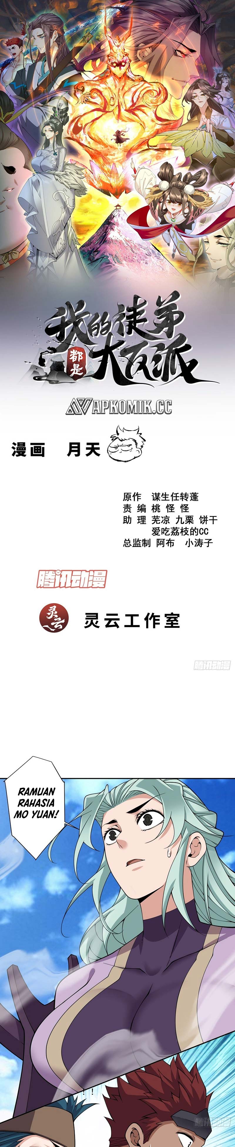 My Disciples Are All Big Villains chapter 396