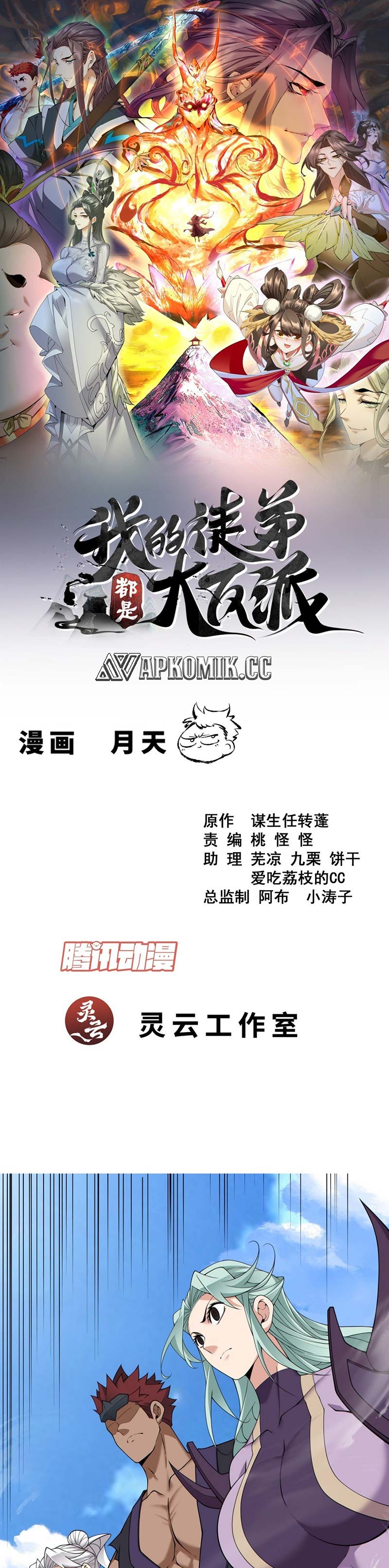 Dilarang COPAS - situs resmi www.mangacanblog.com - Komik my disciples are all big villains 398 - chapter 398 399 Indonesia my disciples are all big villains 398 - chapter 398 Terbaru 1|Baca Manga Komik Indonesia|Mangacan