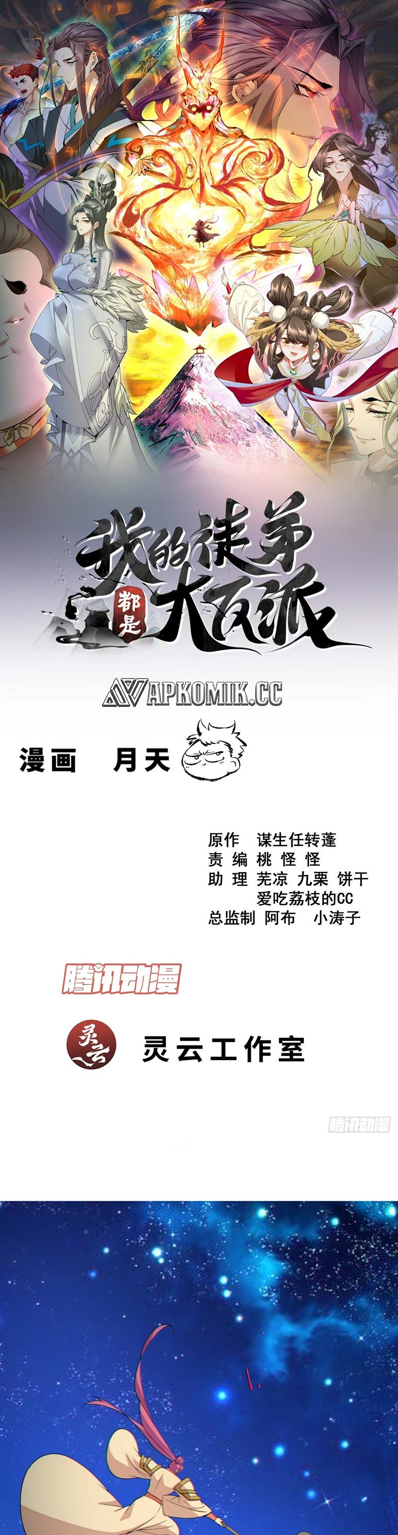 Dilarang COPAS - situs resmi www.mangacanblog.com - Komik my disciples are all big villains 413 - chapter 413 414 Indonesia my disciples are all big villains 413 - chapter 413 Terbaru 1|Baca Manga Komik Indonesia|Mangacan