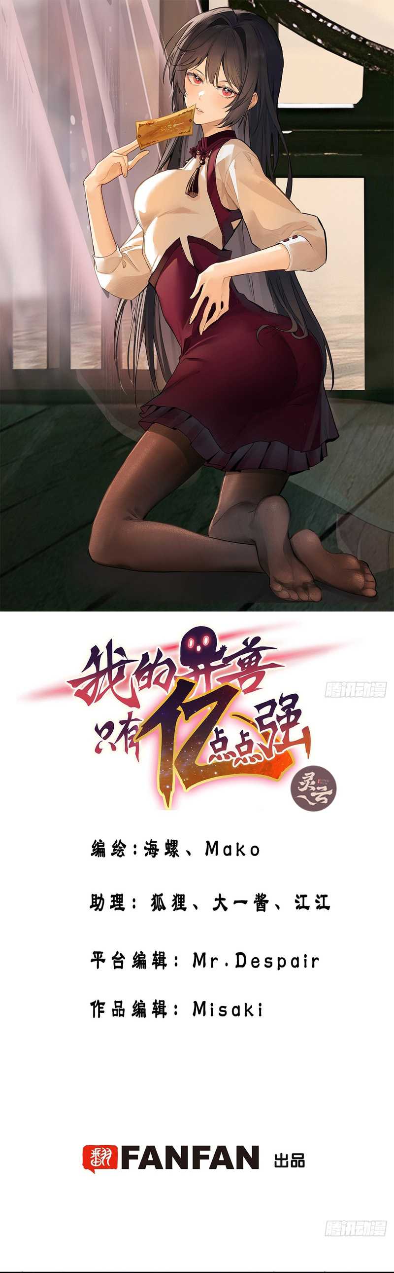 My Exotic Beast Is Just a Little Bit Strong Chapter 05 Bahasa Indonesia