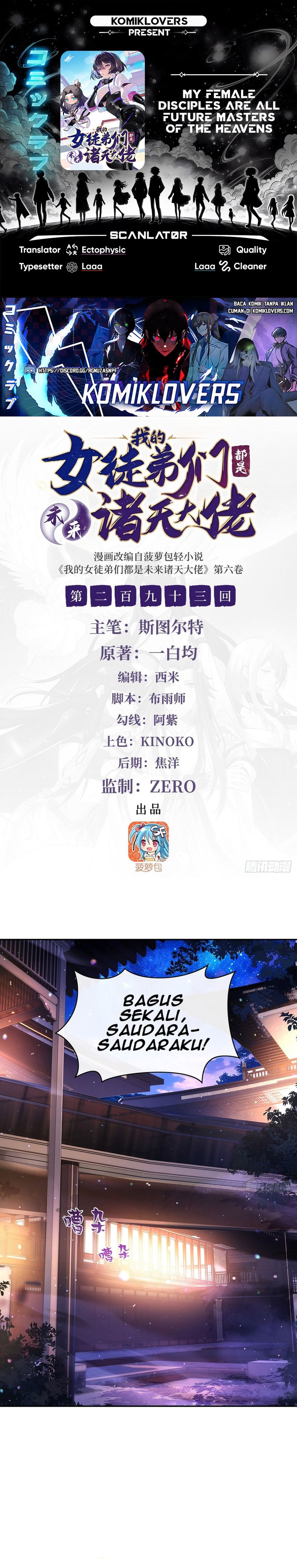 My Female Apprentices Are All Big Shots From the Future chapter 293