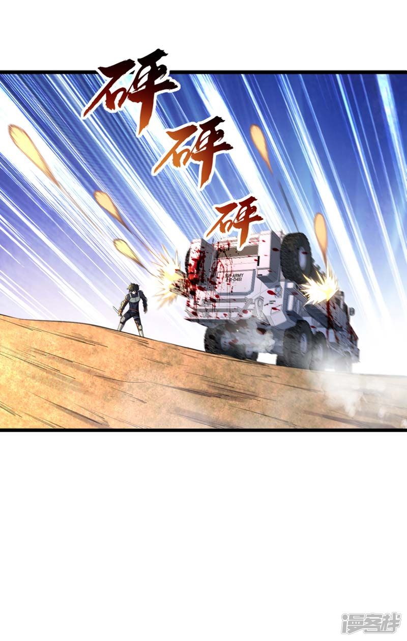 My Harem In The Day of Apocalypse Chapter 18 Bahasa Indonesia