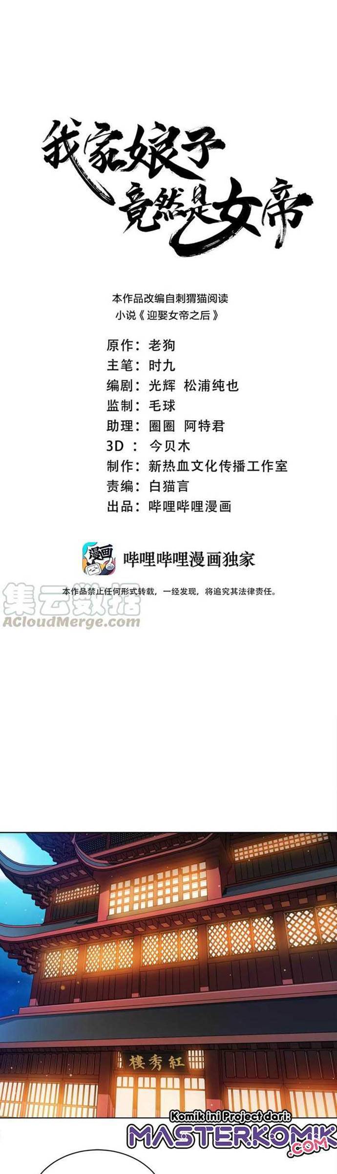 My Lady Is Actually the Empress? Chapter 31 Bahasa Indonesia