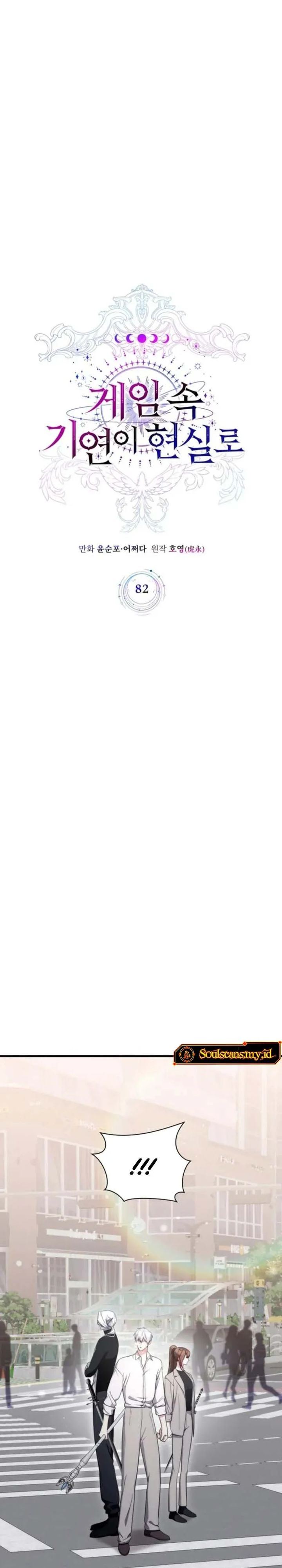 My Lucky Encounter From the Game Turned Into Reality chapter 82