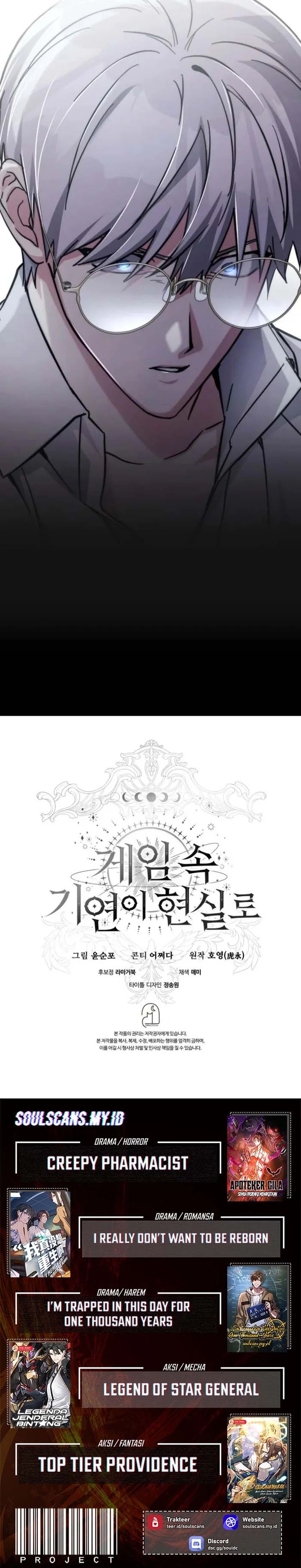 My Lucky Encounter From the Game Turned Into Reality chapter 82