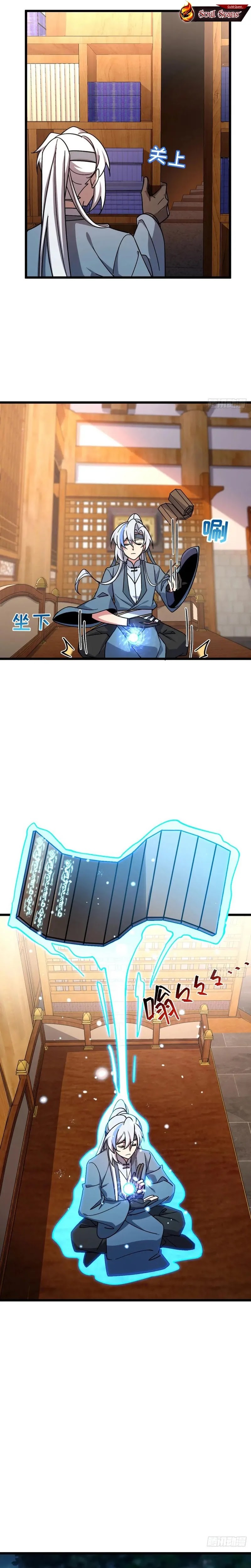 My Master Only Breaks Through Every Time the Limit Is Reached Chapter 82 Bahasa Indonesia