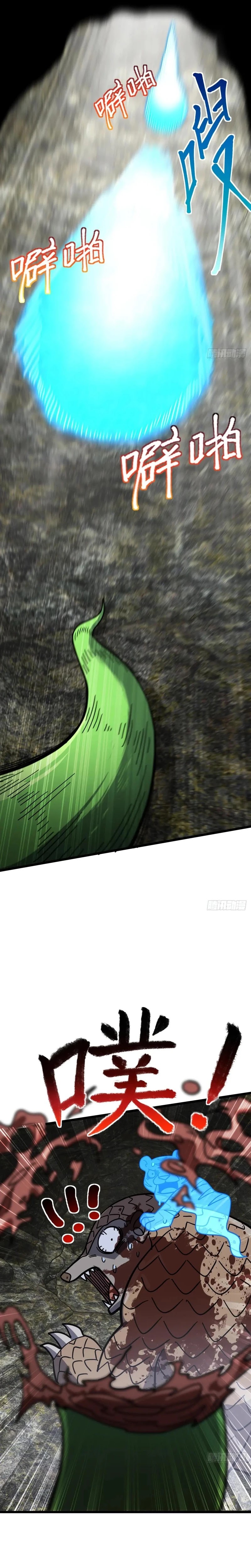 My Master Only Breaks Through Every Time the Limit Is Reached Chapter 91 Bahasa Indonesia