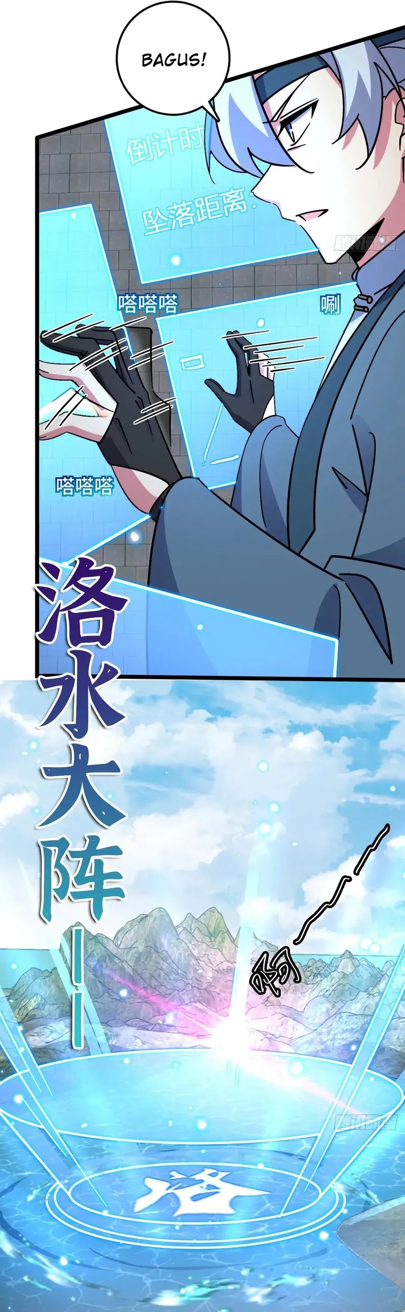 My Master Only Breaks Through Every Time the Limit Is Reached chapter 99