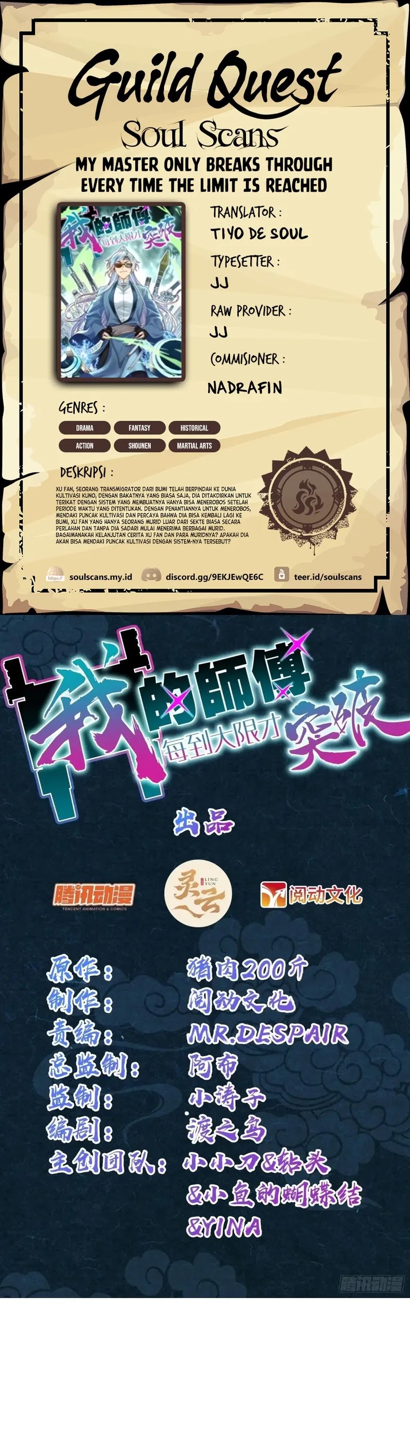 My Master Only Breaks Through Every Time the Limit Is Reached chapter 106