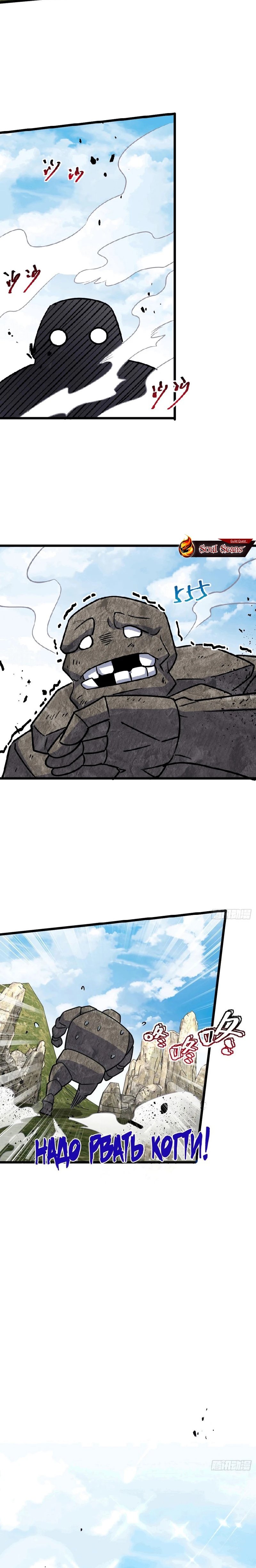 My Master Only Breaks Through Every Time the Limit Is Reached chapter 115