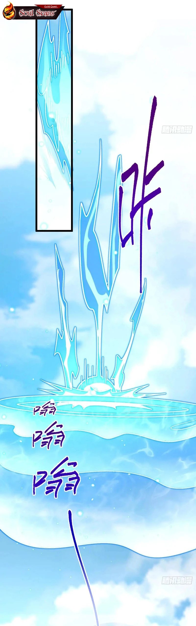 My Master Only Breaks Through Every Time the Limit Is Reached chapter 117