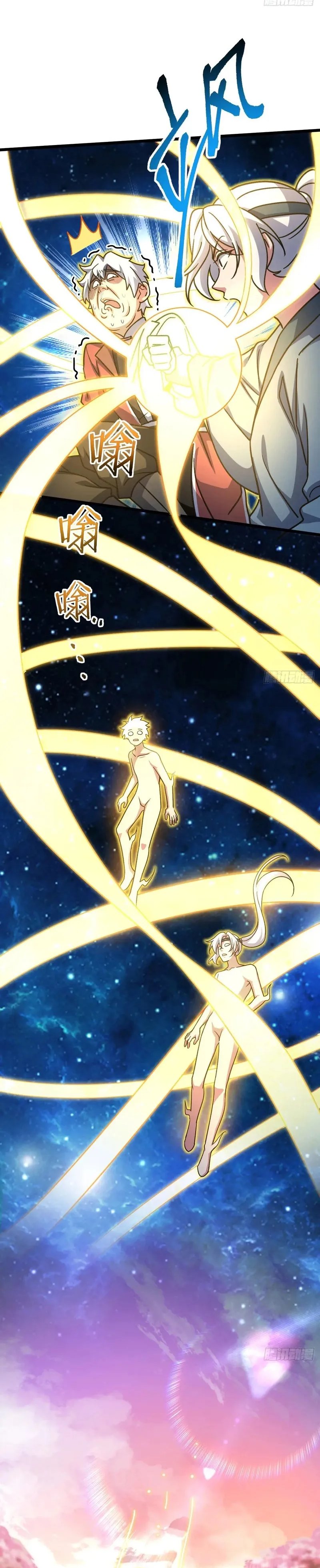 My Master Only Breaks Through Every Time the Limit Is Reached Chapter 119 Bahasa Indonesia