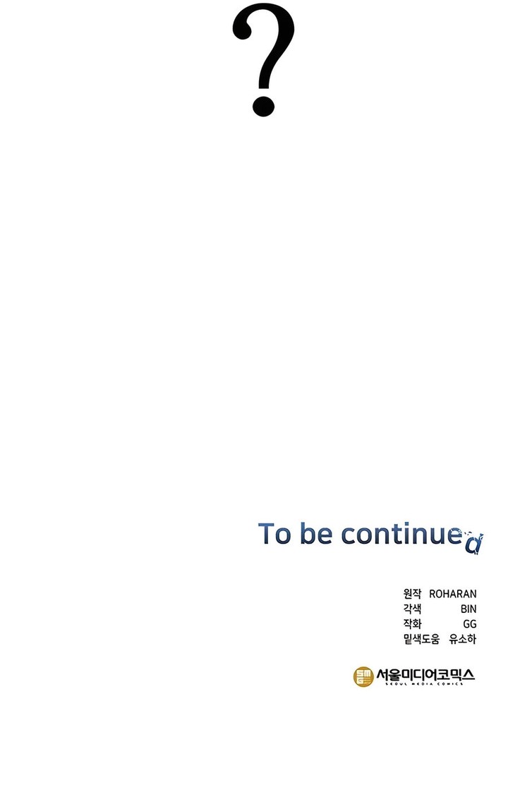 My Ruined Academy Chapter 17 Bahasa Indonesia