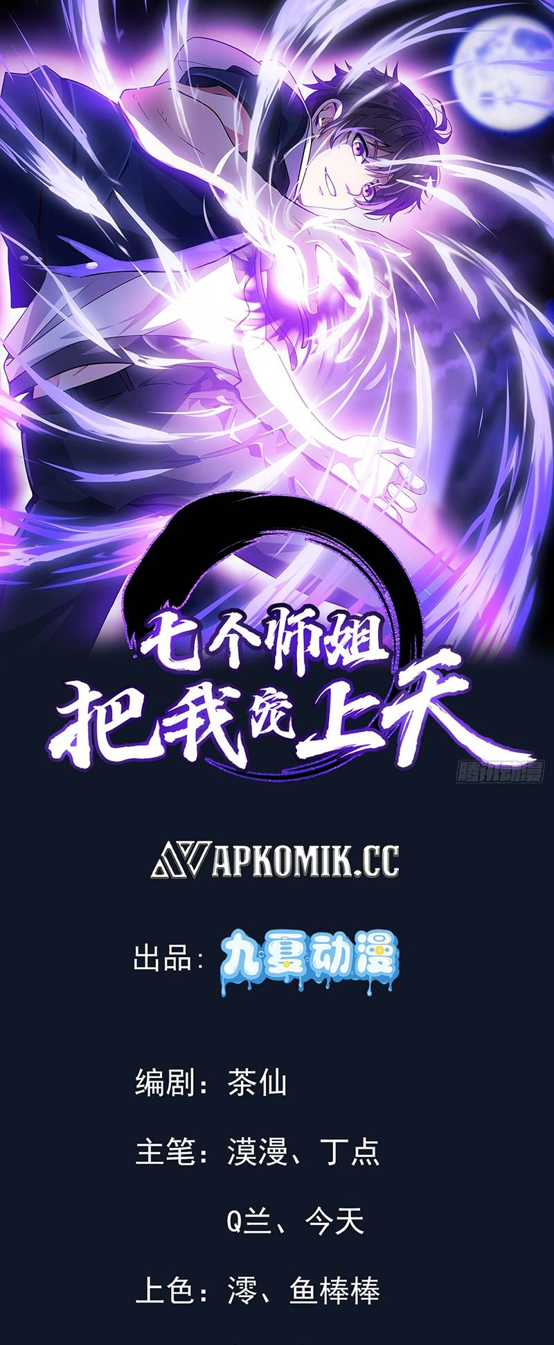 My Seven Senior Sister Spoiled Me a Lot Chapter 09 Bahasa Indonesia